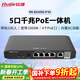 銳捷5口千兆POE網(wǎng)關(guān)一體機 RG-EG105G-P V2 企業(yè)級路由器 AC控制器 雙WAN口 行為管理 帶機100
