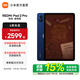 小米（MI）【國家補貼】紅米平板 2 Pro 2.5K超清屏平板電腦 REDMI PAD 2 Pro學(xué)生兒童學(xué)習文娛長(cháng)續航學(xué)習機 深藍色 哈利波特聯(lián)名 8GB 256GB