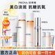 珀萊雅（PROYA）雙抗水乳霜套裝禮盒美白淡斑抗糖抗氧抗皺緊致精華女士化妝護膚品 雙抗套裝【啫喱+水+乳+眼霜】