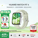 華為（HUAWEI）手表WATCH FIT 4【情人節禮物】運動(dòng)智能健康管理藍牙通話(huà)輕薄NFC門(mén)禁交通支付送男女士朋友Pro3 草木綠丨送定制表帶+精美表盤(pán)