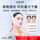 醫束美提拉面罩臉部提拉緊致V臉神器瘦臉繃帶面雕 1.0基礎款女神節禮物
