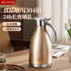 美廚（MAXCOOK）304不銹鋼保溫壺暖壺 真空家用熱水壺開(kāi)水瓶保溫歐式水壺咖啡壺 2.0L 富貴金 MCH-055