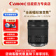 佳能(Canon)RF 24-105 F4 USM/2.8 USM Z一鏡走天下微單紅圈全畫(huà)幅大光圈 變焦微單相機鏡頭 RF24-105 F4-7.1 IS STM【拆機頭】 官方標配【選擇套餐更劃算】