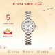 飛亞達（FIYTA）“小美滿(mǎn)”時(shí)尚羅馬字釘帶日歷小美人鋼帶手表女 3.8婦女節送女友