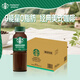 星巴克（Starbucks）咖啡星選飲料瓶裝即飲便攜開(kāi)瓶提神醒腦送禮熬夜加班送禮禮盒 美式 270ml*24瓶