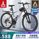 鳳凰（Phoenix）山地自行車(chē)成人學(xué)生兒童碟剎越野變速單車(chē) ZB888 26英寸24速灰色