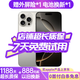 Apple【24期免息0首付】Apple iPhone16 Pro 蘋(píng)果16pro 國行5G 雙卡雙待全網(wǎng)通 二手蘋(píng)果手機 原色鈦金屬 【99新】256G【6期免息+三年店保+驚喜禮包】