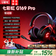 七彩虹（Colorful）七彩虹 T200 PRO 一鍵7.1環(huán)繞音效四模無(wú)線(xiàn)電競游戲耳機頭戴式藍牙有線(xiàn)賽事級三角洲FPS無(wú)畏契約 G169 PRO升級款【驅動(dòng)自定義調音】黑紅色