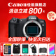 佳能（Canon）r8全畫(huà)幅微單相機 R8數碼高清4K視頻vlog直播旅游 專(zhuān)業(yè)級微單 R8機身 【原廠(chǎng)原包 不包含鏡頭】 官方標配【不含內存卡基礎配件 推薦購買(mǎi)套餐】