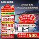 三星（SAMSUNG）三星新款 65/75/85/100英寸QN80F系列 QD-miniled 4K超高清超薄 144HZ刷新電視 以舊換新電視 100英寸 QA100QN80FJXXZ 一級能效