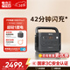 電小二戶(hù)外電源移動(dòng)【1度電1500W大功率】便攜儲能220V露營(yíng)汽車(chē)應急啟動(dòng)大容量快充電源1000Pro2太空灰