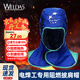 威特仕23-6680火狐貍焊工頭套 電焊阻燃披肩帽 隔熱防燙防烤臉?lè )缐m焊接頭套 23-6680藍色標準款 均碼 阻燃焊工帽23-6680-藍色