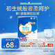 幫寶適袋鼠褲拉拉褲新生兒嬰兒尿不濕尿片 超薄透氣夜用 XXXL19