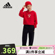 阿迪達斯（adidas）童裝26春新年款男童運動(dòng)套裝中大童兒童慵懶風(fēng)針織兩件套女KV6911