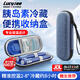 LUCYLEE美國胰島素專(zhuān)用便攜冷藏盒隨身攜帶筆收納盒藥品冷藏冰袋保冷恒溫 【套裝】舞龍藍+冰條2條（長(cháng)效保冷）