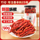 川珍新疆縱椒90g 二荊條干辣椒 微辣特香辣皮子線(xiàn)椒皺椒大盤(pán)雞調料