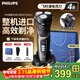 飛利浦（PHILIPS）剃須刀【25年新品整機進(jìn)口】官方旗艦正品電動(dòng)刮胡刀全身水洗生日禮物送男友送老公 S4313配底座+鬢角修剪器