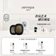 蒂普提克（Diptyque）車(chē)載香氛套裝圣日爾曼大道34號車(chē)載香水擴香器車(chē)載香薰女神節禮物