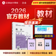 現貨速發(fā) 正保會(huì )計網(wǎng)校cpa2026教材注冊會(huì )計師官方教材會(huì )計審計稅法經(jīng)濟法財管戰略正版圖書(shū)可搭指南基礎講義模擬試卷題庫課件 稅法 2026注冊會(huì )計師
