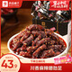 良品鋪子巴蜀牛肉麻辣味400g 四川牛肉干牛肉條 解饞冷吃 休閑零食