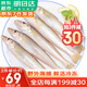 哆鮮生 國產(chǎn)海捕沙丁魚(yú) 活凍沙尖沙鉆魚(yú)冷凍三去 魚(yú)類(lèi)生鮮年夜飯年貨 大號 12-16條/袋 （凈重400g ）