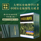 中國歷史地圖集1-8 套裝共八冊譚其驤著(zhù) 考古文物研究工具書(shū) 中國地圖出版社夏商西周春秋戰國明清元 藏在地理里的中國歷史 地圖標注世界學(xué)生用書(shū) 中國歷史地理圖集