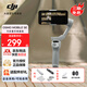 大疆（DJI）Osmo Mobile SE 手機云臺穩定器 AI跟拍智能跟隨 自拍桿 vlog拍攝神器 可折疊手勢跟拍 手持穩定器 Osmo Mobile SE【贈美顏燈+自拍器】 官方標配