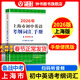 2026/2025年上海市初中英語(yǔ)考綱詞匯用法手冊 中考考綱詞匯手冊+配套綜合練習+天天練+分類(lèi)記憶手冊考綱詞匯天天練 上海中考英語(yǔ)考綱詞匯手冊便攜版 上海中考英語(yǔ)考綱詞匯配套練習冊 上海譯文出版社 