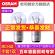 歐司朗 汽車(chē)剎車(chē)燈后尾燈燈泡適配 【2只】 大眾新寶來(lái)(08至18款)
