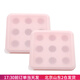 焙小愛(ài) 網(wǎng)紅酸奶山楂球自制月餅流心餡模具 帶蓋硅膠迷你小冰球模具冰格 9連大號帶蓋*2