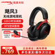極度未知（HYPERX）颶風(fēng)2颶風(fēng)3颶風(fēng)輕享版GM頭戴式耳機暢玩三角洲行動(dòng)耳麥降噪麥克風(fēng)電競游戲耳機開(kāi)學(xué)季學(xué)生頭戴耳機 【颶風(fēng)3無(wú)線(xiàn)】120小時(shí)續航丨黑紅