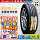 三角輪胎205/65R16 95H適配汽幻速S2/S3/S5五菱宏光S3原裝 205/65R16 95H TR978