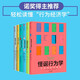 【一本好書推薦】怪誕行為學 可預測的非理性+非理性的積極力量+非理性的你+誠實的真相+理智與金錢+非凡的決定全套 中信出版社 新華書店正版 怪誕行為學新版1-6共6冊