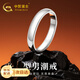 中國黃金（CHINA GOLD）簡(jiǎn)約足銀戒指男單身戒素圈指環(huán)尾戒男友生日中考百日誓師禮物 簡(jiǎn)愛(ài)·男戒【京速達】