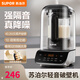 蘇泊爾（SUPOR）輕音破壁機 1.2L低音有罩家用多功能加熱免濾預約降噪破冰蒸汽清洗豆漿機輔食機榨汁機 SPJ011S