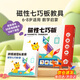 夢(mèng)泡磁力七巧板一年級3-6歲益智玩具磁力積木早教拼圖教具大腦智開(kāi)發(fā) 磁性七巧板 【108題目/30題卡】 3-6歲男女孩生日禮物