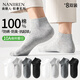南極人8雙男士襪子男春夏季純棉吸汗商務(wù)短襪男抗菌防臭低幫船襪