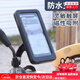 SooGree電動(dòng)車(chē)自行車(chē)防水手機支架山地騎行騎手外賣(mài)導航支架摩托車(chē)電瓶車(chē) GSW88071防水手機支架后視鏡款