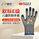 星宇（XINGYU）兒童防割手套1雙5號大童園藝趕海寵物鸚鵡倉鼠抓咬勞動(dòng)防護手套