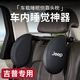 巫記Jeep吉普汽車(chē)專(zhuān)用頭枕牧馬人大切諾基側睡頭枕自由光靠枕俠指南者 吉普汽車(chē)-專(zhuān)用側睡頭枕 紳士黑 1個(gè)