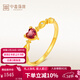 中鑫珠寶生日禮物緋紅夢(mèng)境愛(ài)心黃金戒指鑲嵌石榴石桃心足金指環(huán)送女友 金重1.72克（14號）