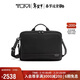 途明（TUMI）HARRISON系列 男士商務(wù)旅行高端時(shí)尚單肩/斜挎包 06602031D 黑色 