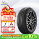 米其林（MICHELIN）汽車(chē)輪胎 225/60R18 104V e聆悅 E PRIMACY 適配奇駿/宋Pro/RAV4