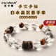 FACAMAN高品質(zhì)多寶手串男士文玩奇楠沉香藥片白水晶虎眼石招財轉運手鏈女 沉香藥片白水晶手串【男款】 珠徑：12mm