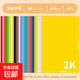 彩色卡紙硬卡紙a4折紙手工紙厚硬多色折紙學(xué)生16K手工材料用 馬利【2k：520*740mm】25色50張-1袋