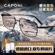CAPONI變色偏光太陽(yáng)鏡男日夜兩用墨鏡開(kāi)車(chē)駕駛專(zhuān)用夜視眼鏡釣魚(yú)防紫外線(xiàn)