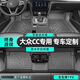 冰薇TPE汽車(chē)腳墊適用于19-21款大眾CC專(zhuān)用全包圍汽車(chē)腳墊 全車(chē)五座單層【TPE腳墊】 下單備注車(chē)型年款