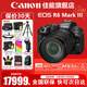 佳能（Canon）EOS R6 Mark III 全畫(huà)幅專(zhuān)業(yè)微單相機 佳能r6三代 7K vlog直播相機 r63代數碼相機 R6三代+RF24-105 USM套機 官方標配【無(wú)必備配件攝影大禮包~推