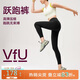 VFU躍跑褲高彈速干9分褲女高腰提臀瑜伽褲健身服套裝 黑色 L