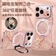 思唯創(chuàng  )適用蘋(píng)果17promax手機殼磁吸支架全包防摔iPhone17pro手機保護套油畫(huà)仙仙蝶女款超薄保護殼簡(jiǎn)約 【油畫(huà)仙仙蝶粉】強磁吸附+旋轉支架+掛繩 iPhone17ProMax
